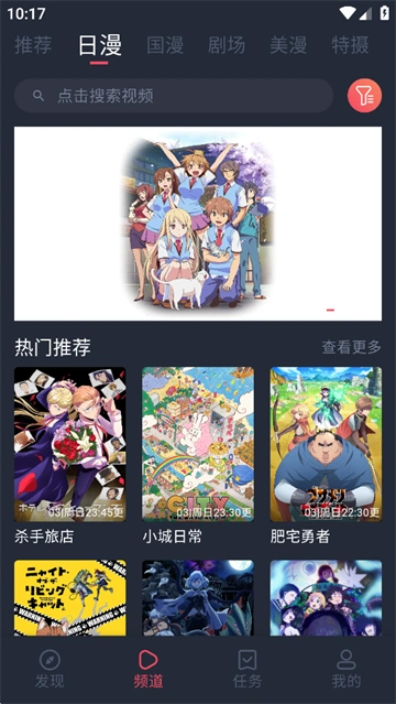 动漫共和国分类检索界面